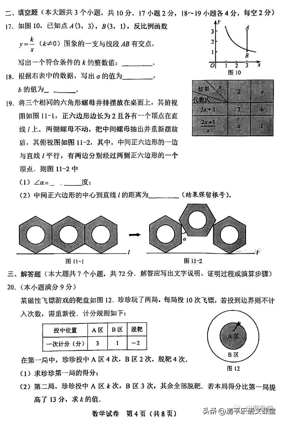 2022中考真题卷河北文综,2025年河北中考真题汇编必刷题卷
