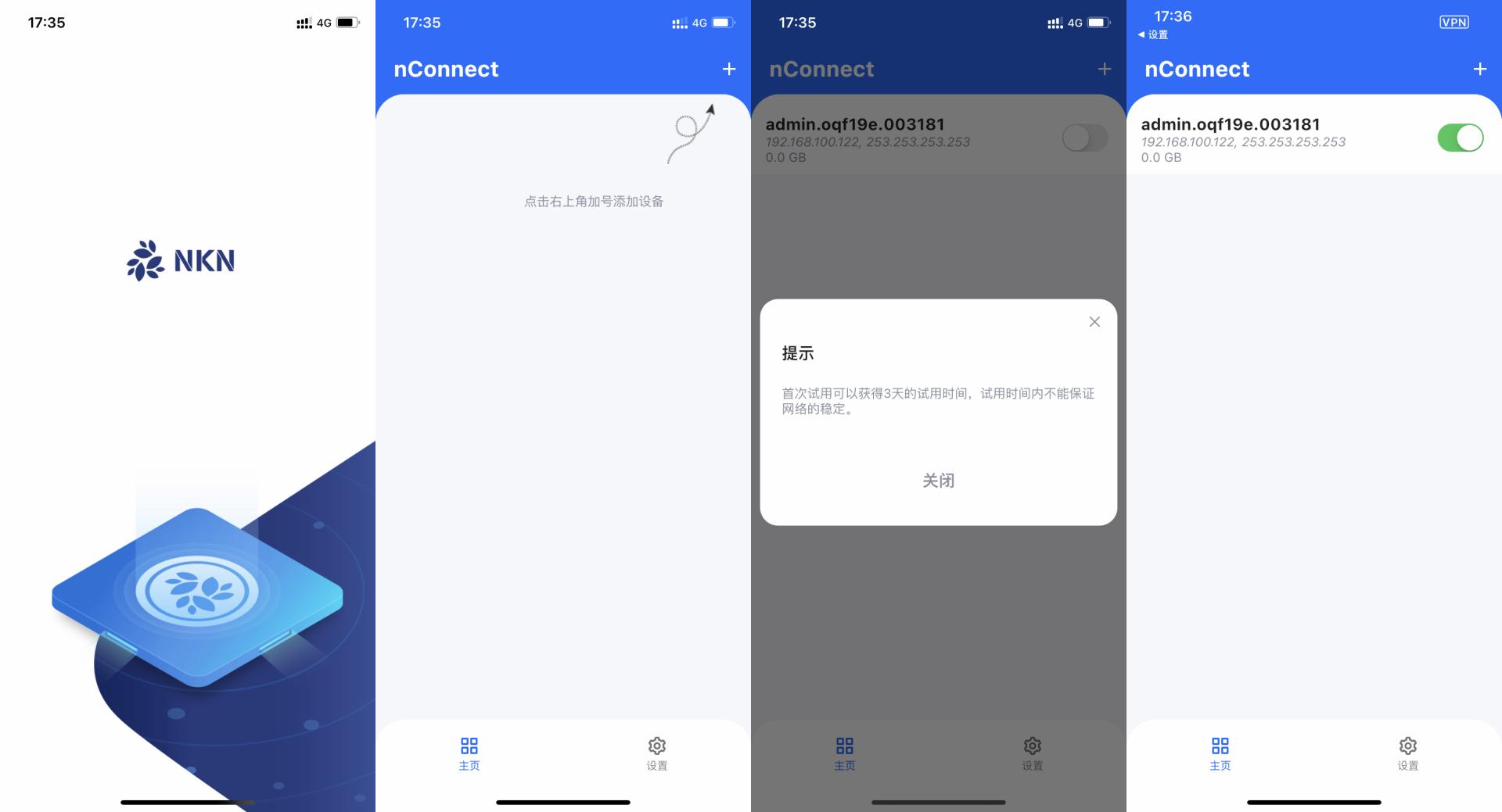 满速、瞬连丨最好用的内网穿透工具，亲身体验NKN方案