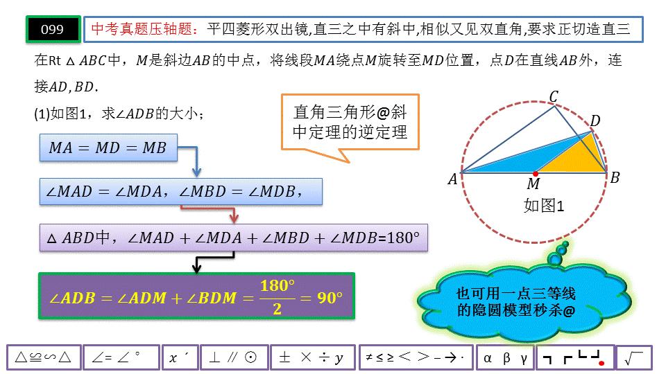 几何图形压轴题解题技巧,2022年中考数学几何压轴题讲解