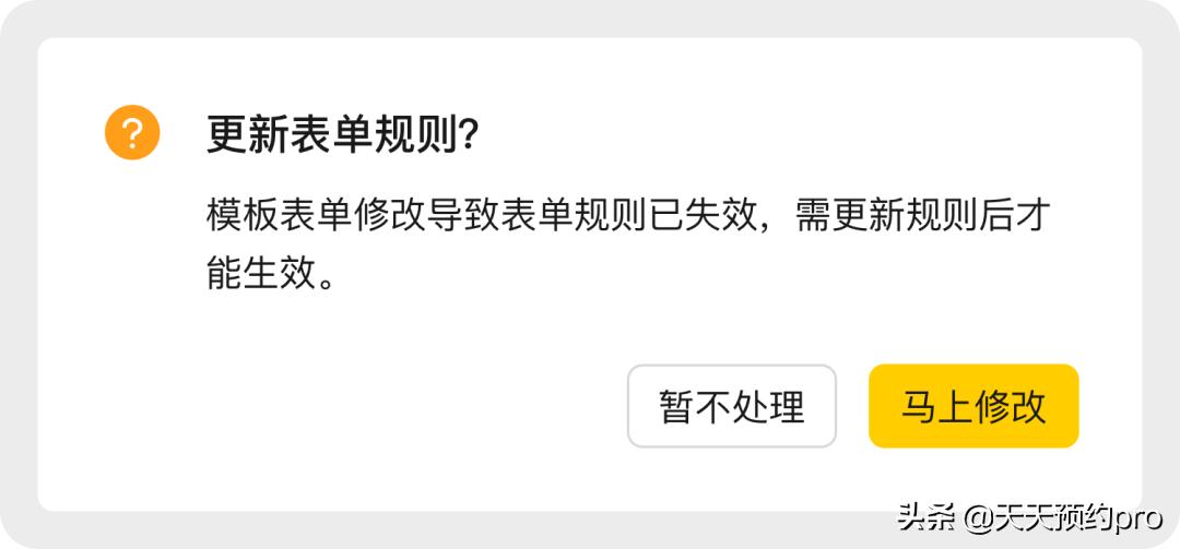 天天预约|2022年6月产品更新
