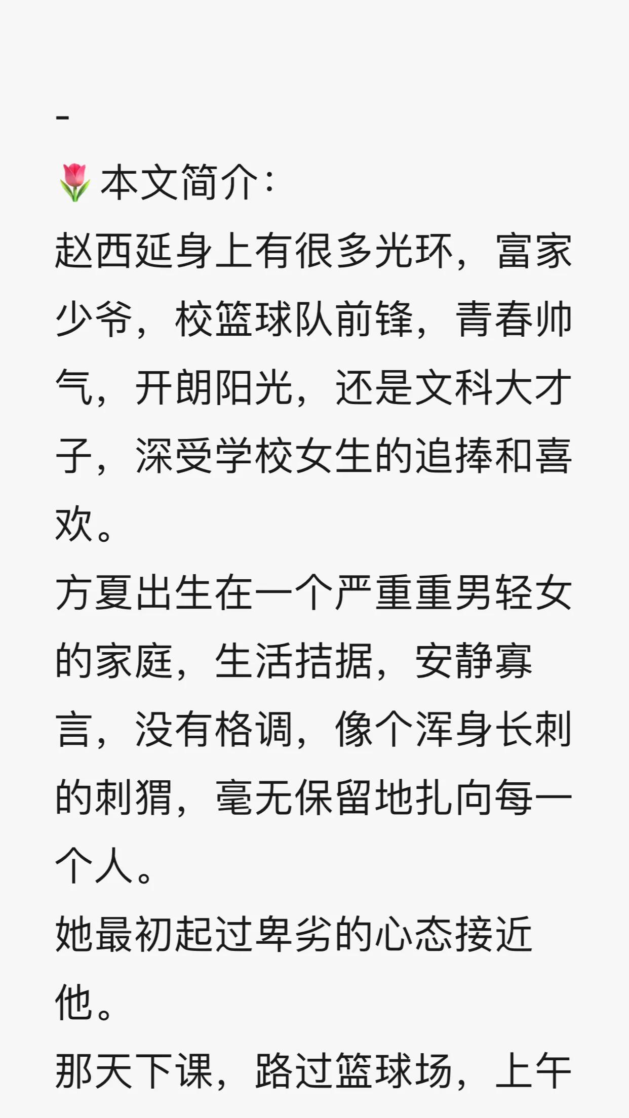 推书小说言情校园文,书荒小说推荐又甜又虐校园