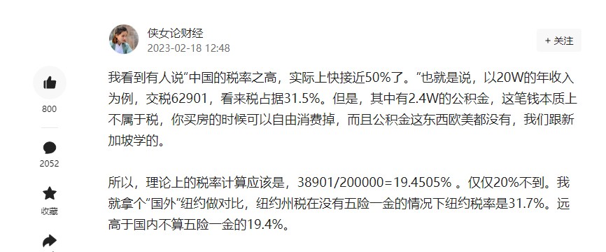 一文解读中国经济,一文看尽中国的税负是什么