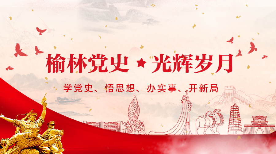 榆林市第五届人民代表大会名单,榆林市共青团第五次代表大会