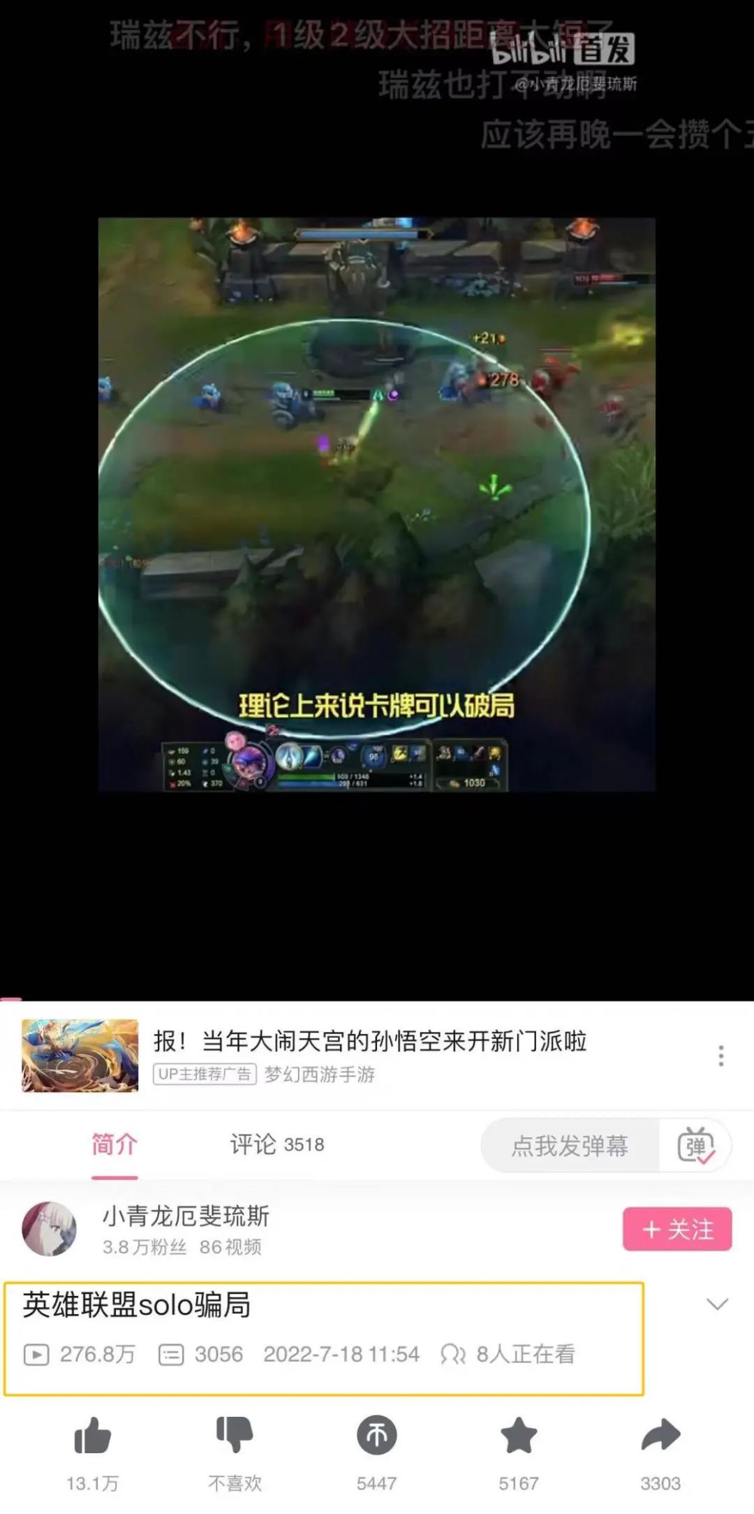 英雄联盟单挑红包局,英雄联盟诈降套路