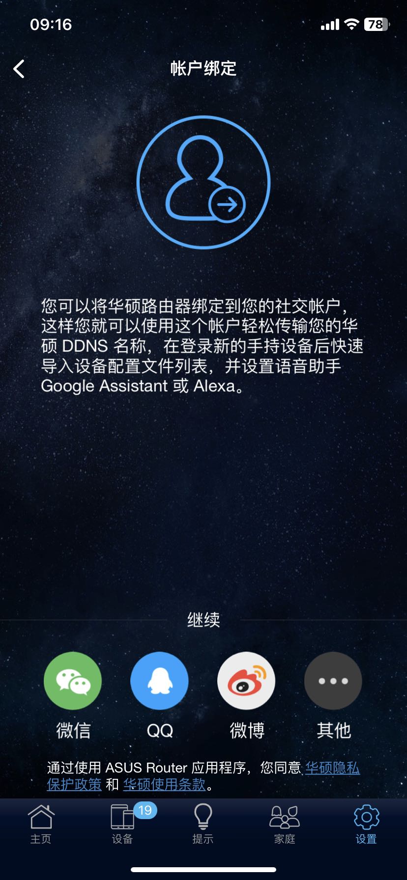 华硕路由器达到最佳效果,华硕路由器功能大全