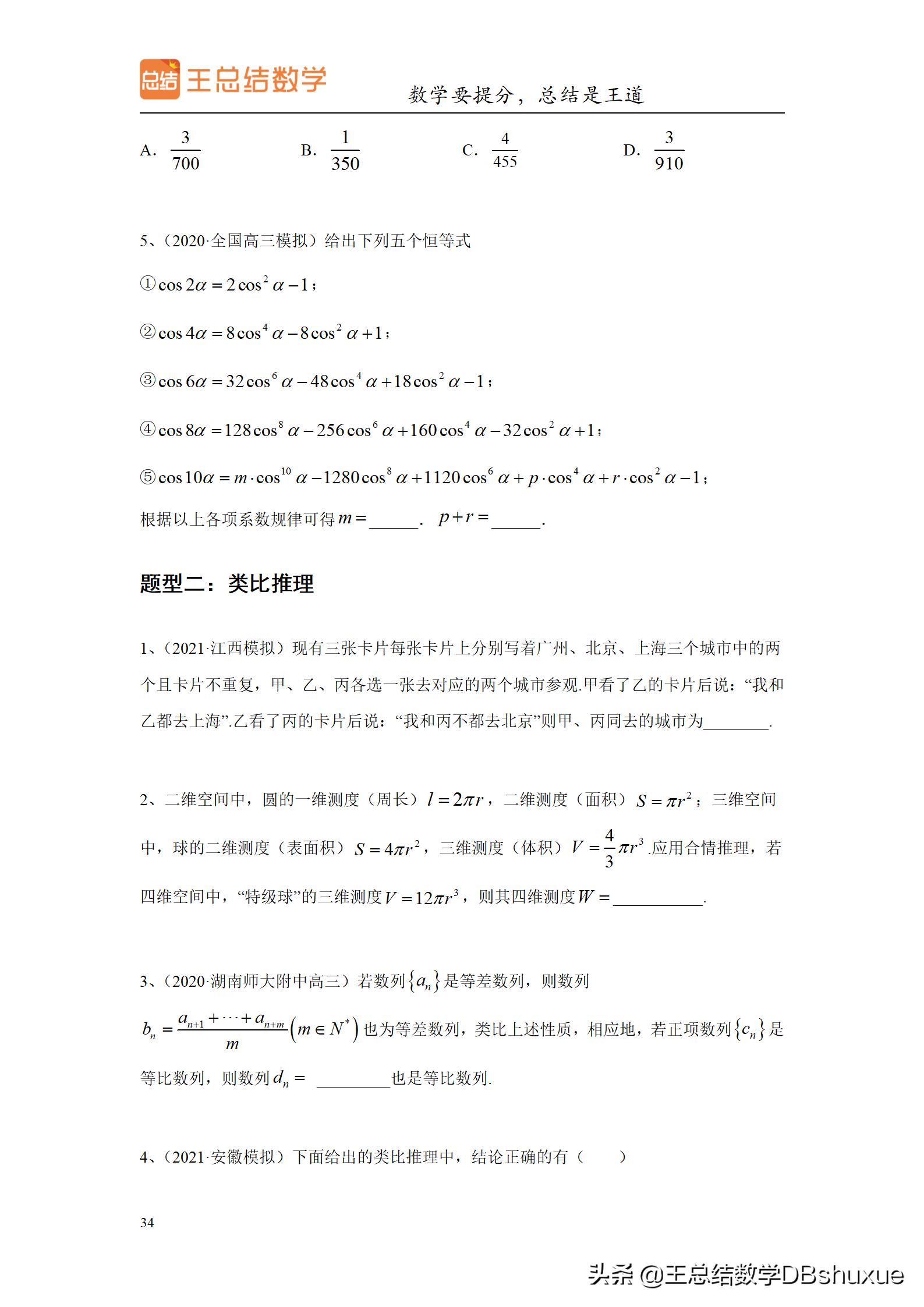 高中生如何过一个有意义的暑假呢,高中生暑假一般一天是怎么过的