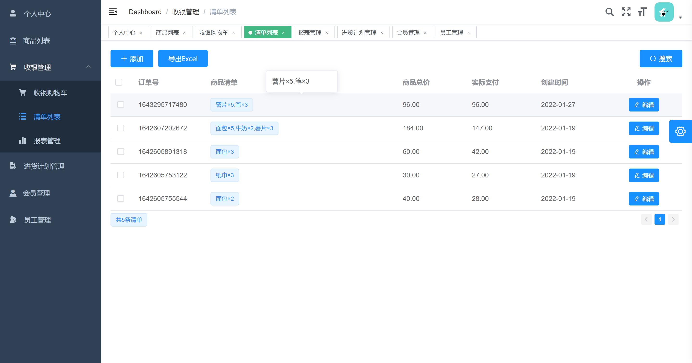 接私活必备的10个开源项目,100个赚钱的私活
