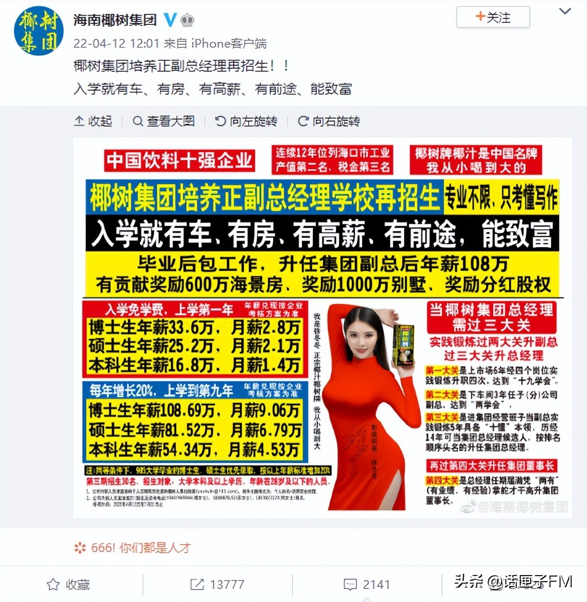 椰树牌椰汁直播两个版本,椰树牌椰汁最新直播