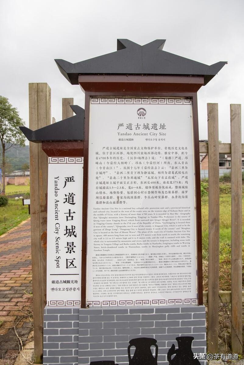 川藏南线茶马古道,四川荥经茶马古道路线图