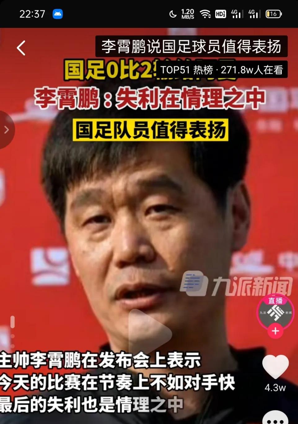 国足为何拿高薪,未来的国足何去何从