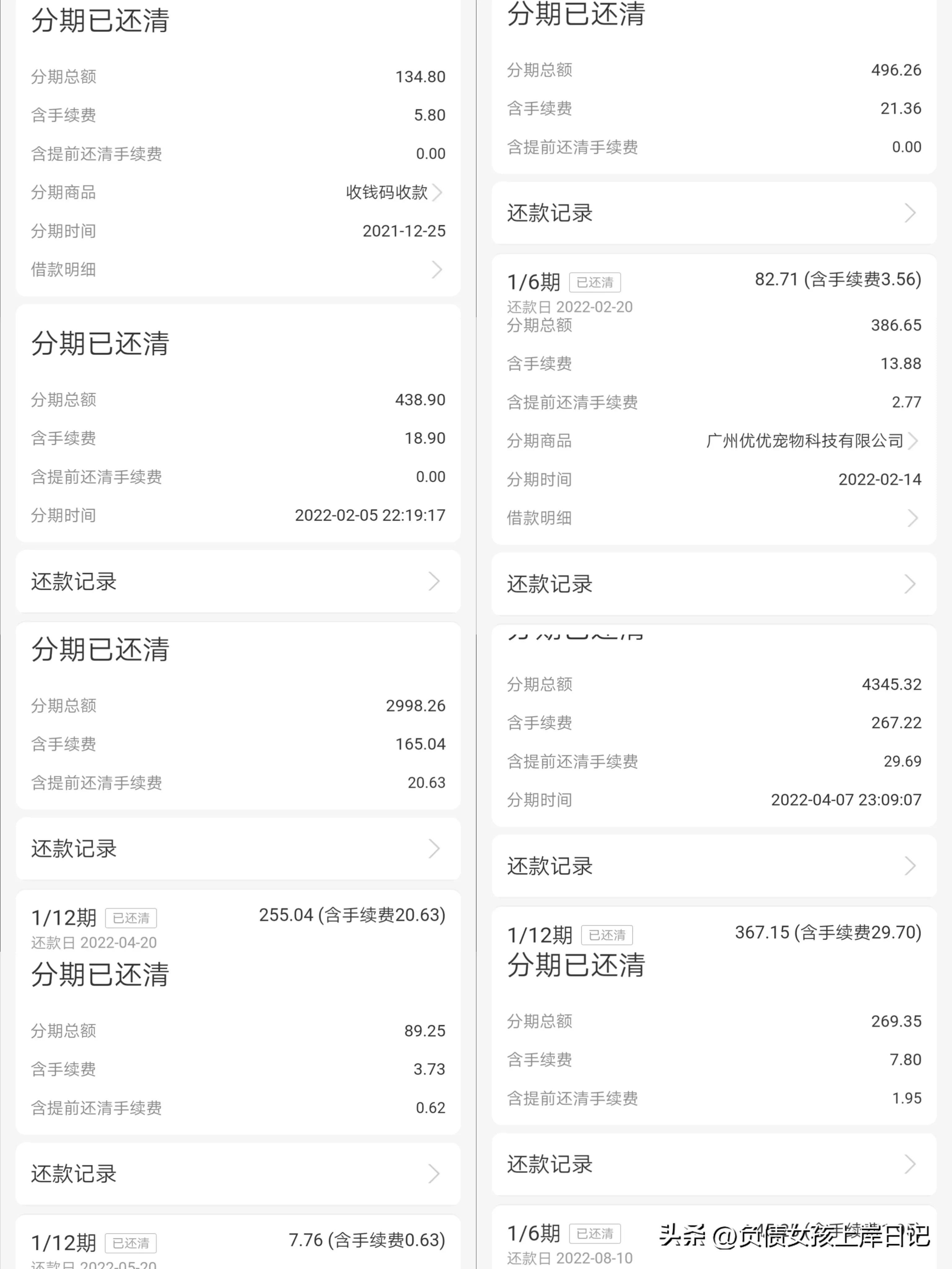 花呗延期一次性还清会减少利息吗,花呗延期一年全部还清有利息吗