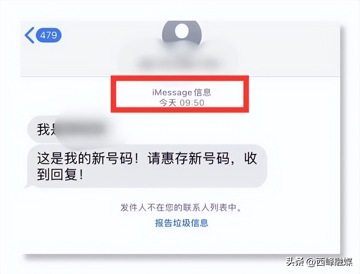苹果短信imessage诈骗,苹果手机提醒是诈骗短信