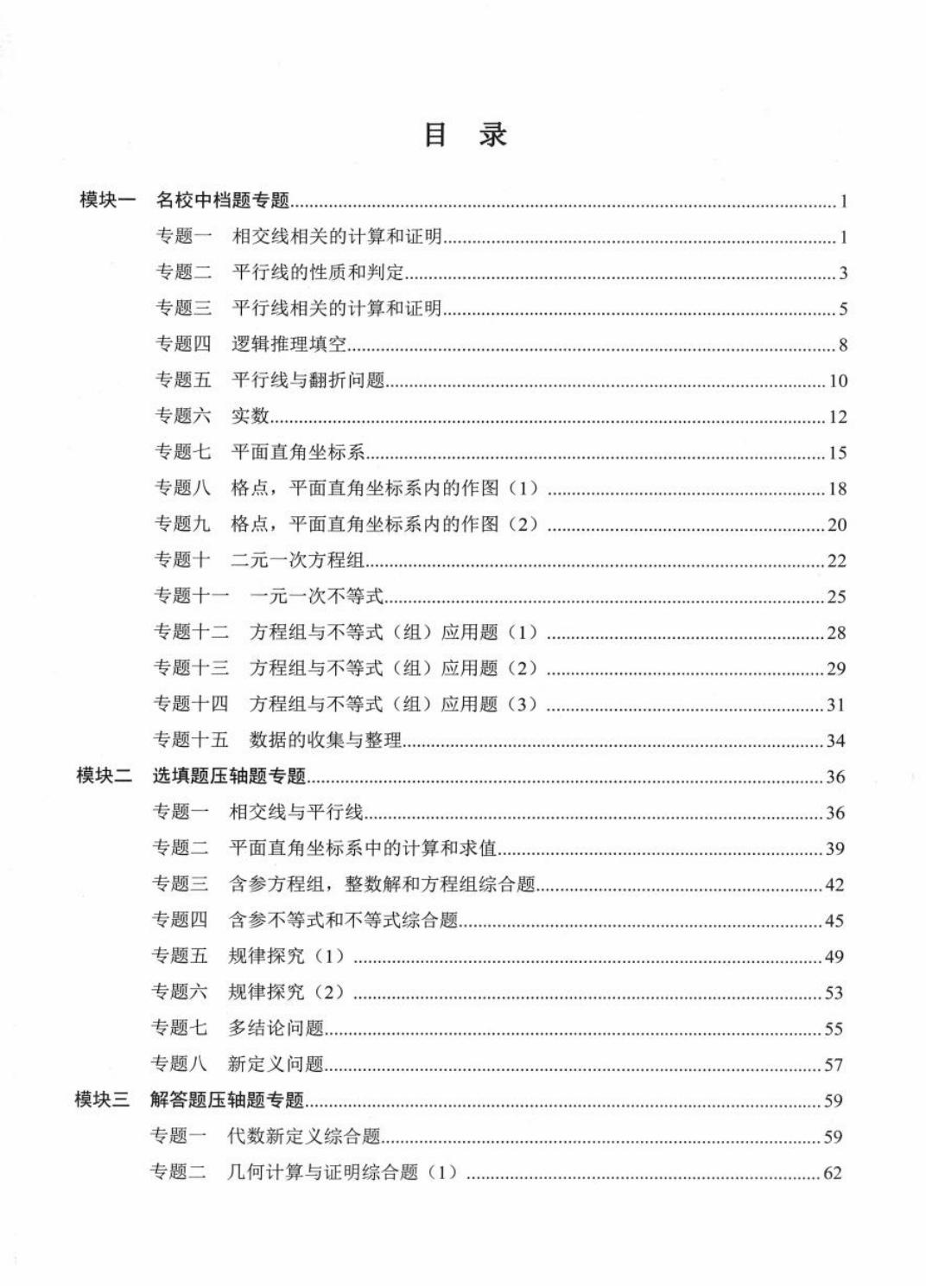 初中数学七年级下册方程,初中数学七年级下册例题