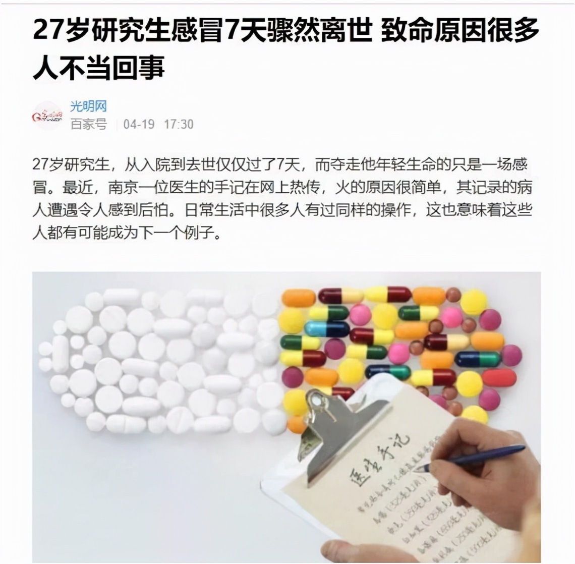 一颗泡腾片引发一个悲剧,一粒泡腾片引发的悲剧