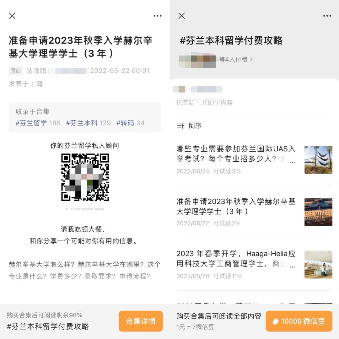 公众号付费文章阅读量高吗,公众号文章10万阅读量多少钱