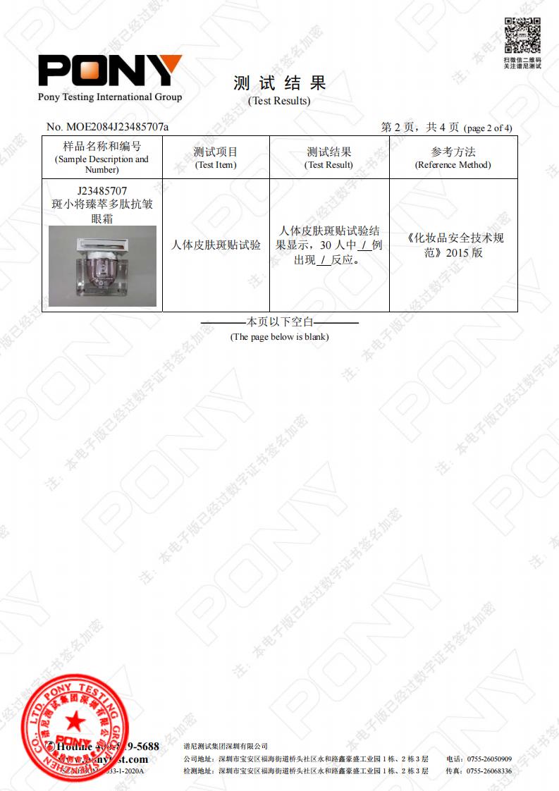 美丽修行推荐的产品好吗,美丽修行怎样测产品真假