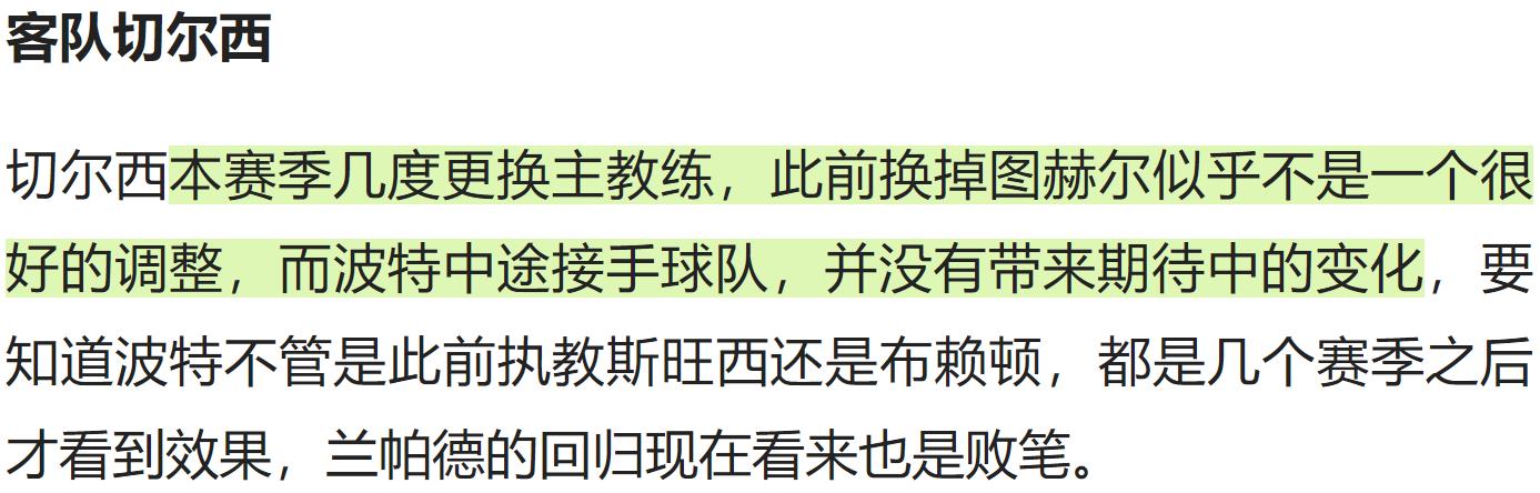 今日竞彩切尔西vs曼城,竞彩足球阿森纳对马竞