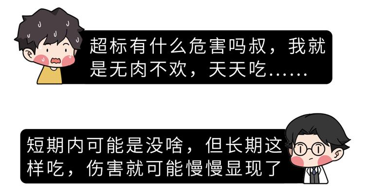这4种肉类食物或应尽量远离,这三种肉类也尽量少吃