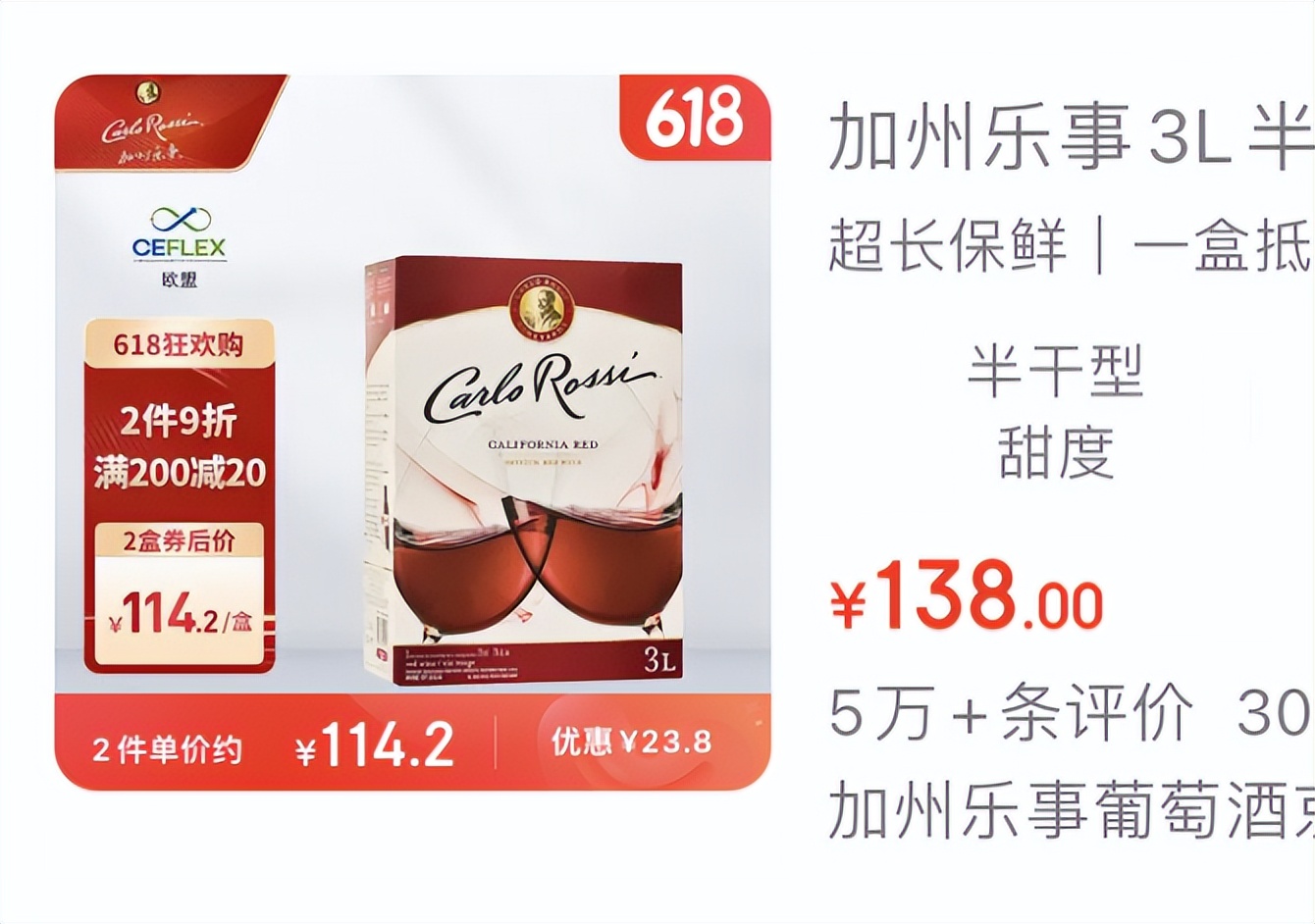 进口3l红酒,2012年1-6月份原装葡萄酒进口均价