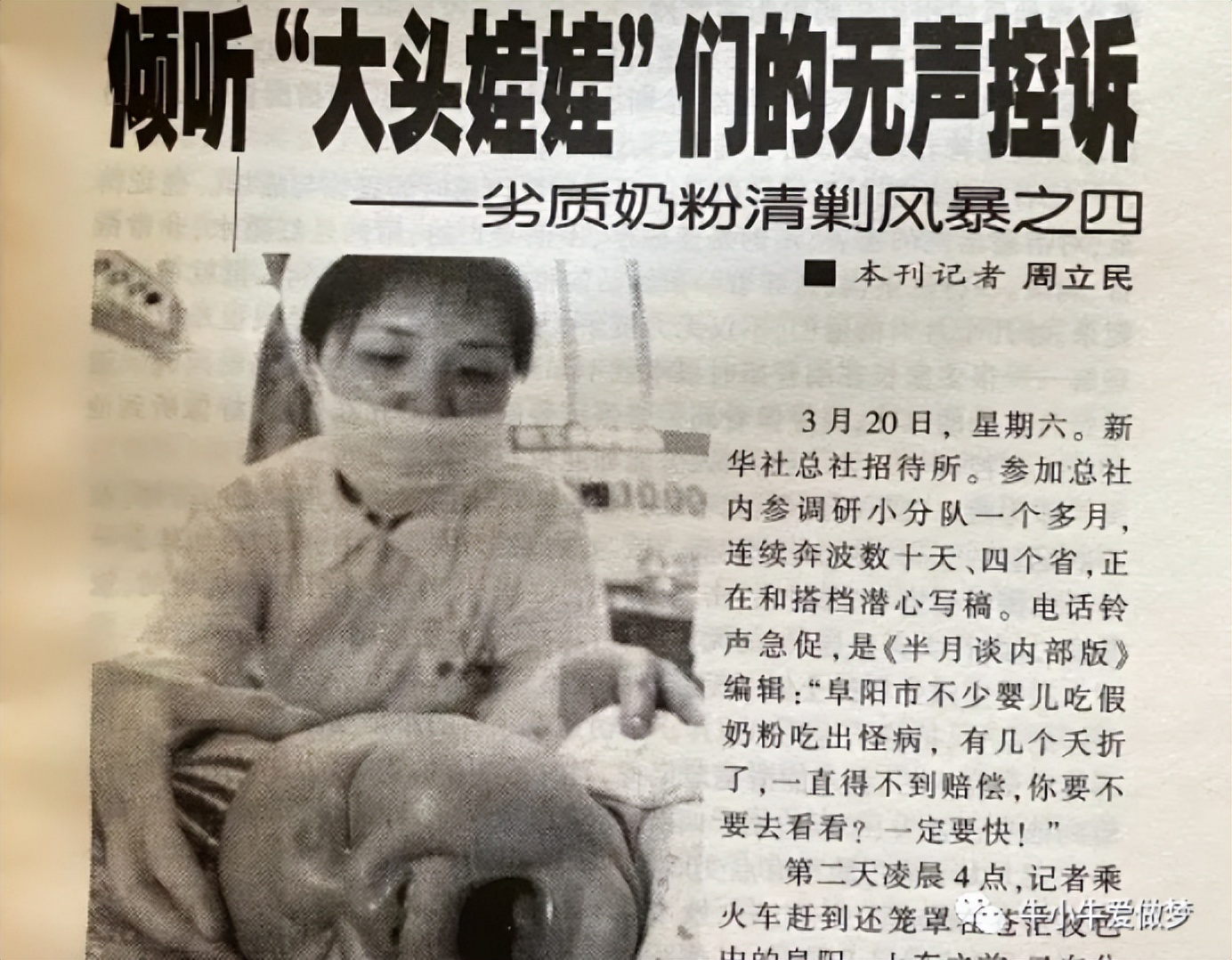 奶粉发展现状及原因,奶粉行业的谎言