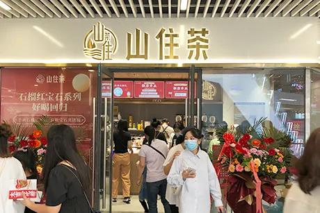 山东新中式茶饮排名,山东火爆茶饮