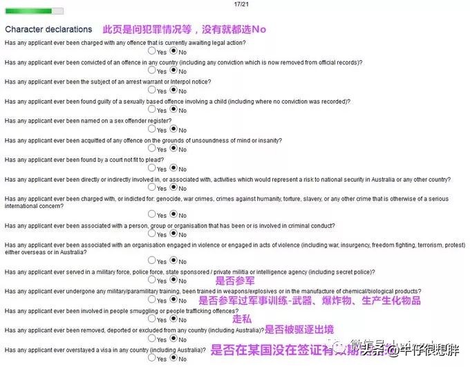 2022网上申请澳洲签证攻略,手把手教你网上申请澳大利亚签证