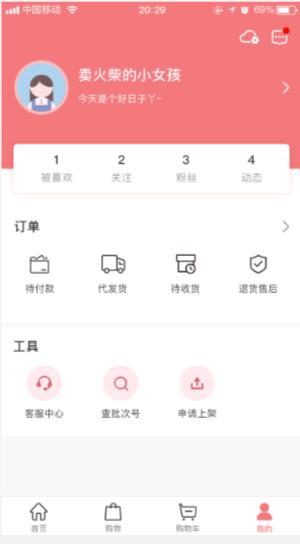 化妆品美妆行业小程序源码开发,化妆品创业app