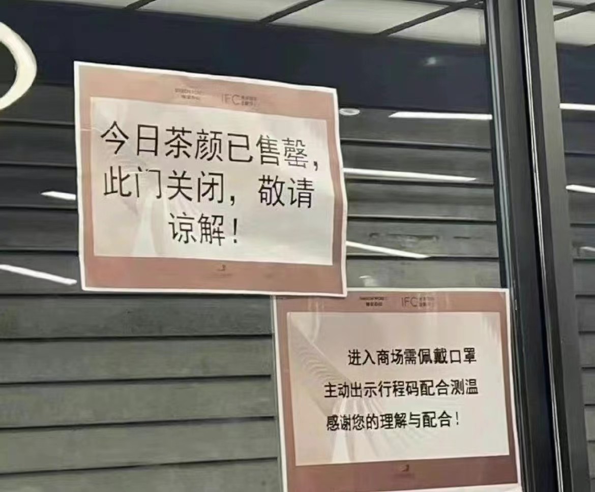 南京有茶颜悦色奶茶店吗,南京茶颜悦色预约代购1杯200元