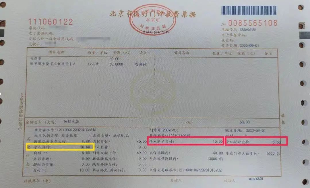 个人参保账号密码,社保单位账号初始密码