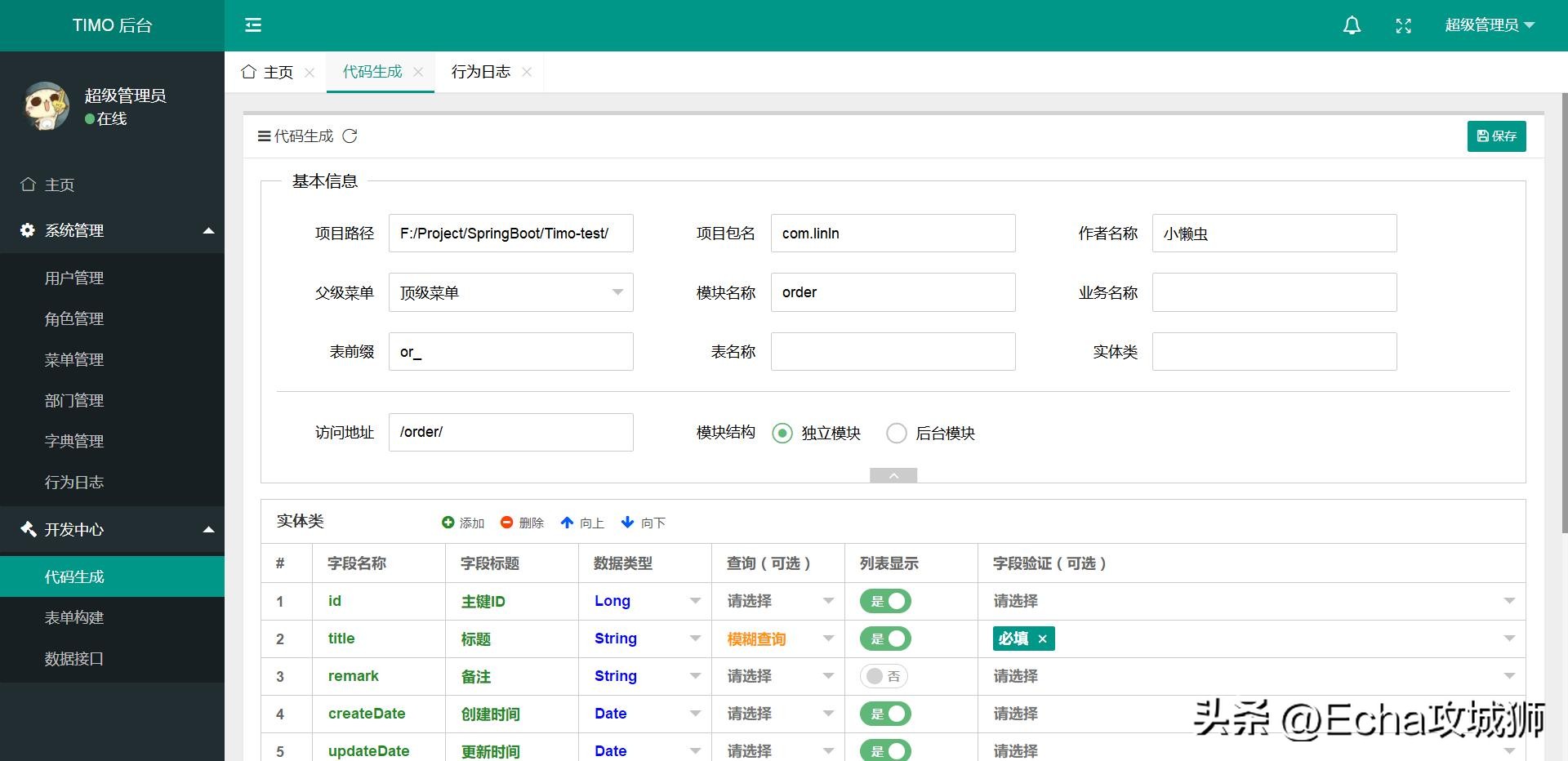 接私活必备的10个开源项目,接项目副业