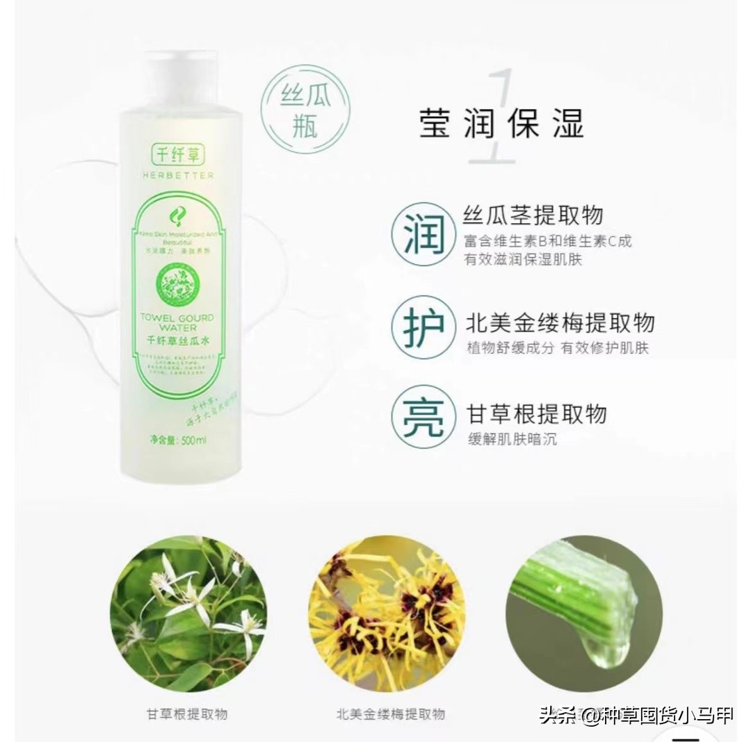 国货千纤草水乳真的好用吗,国货千纤草怎么样