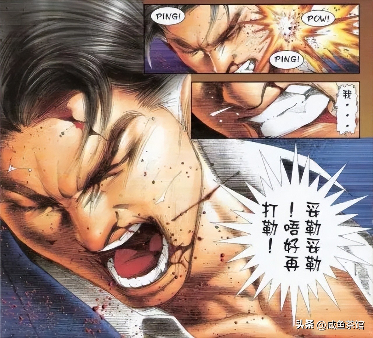 古惑仔漫画大梵vs地中海讲解,古惑仔漫画大梵vs地中海是哪一话