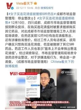 连花清瘟治疗新冠被证实了吗,新冠为啥说连花清瘟管用