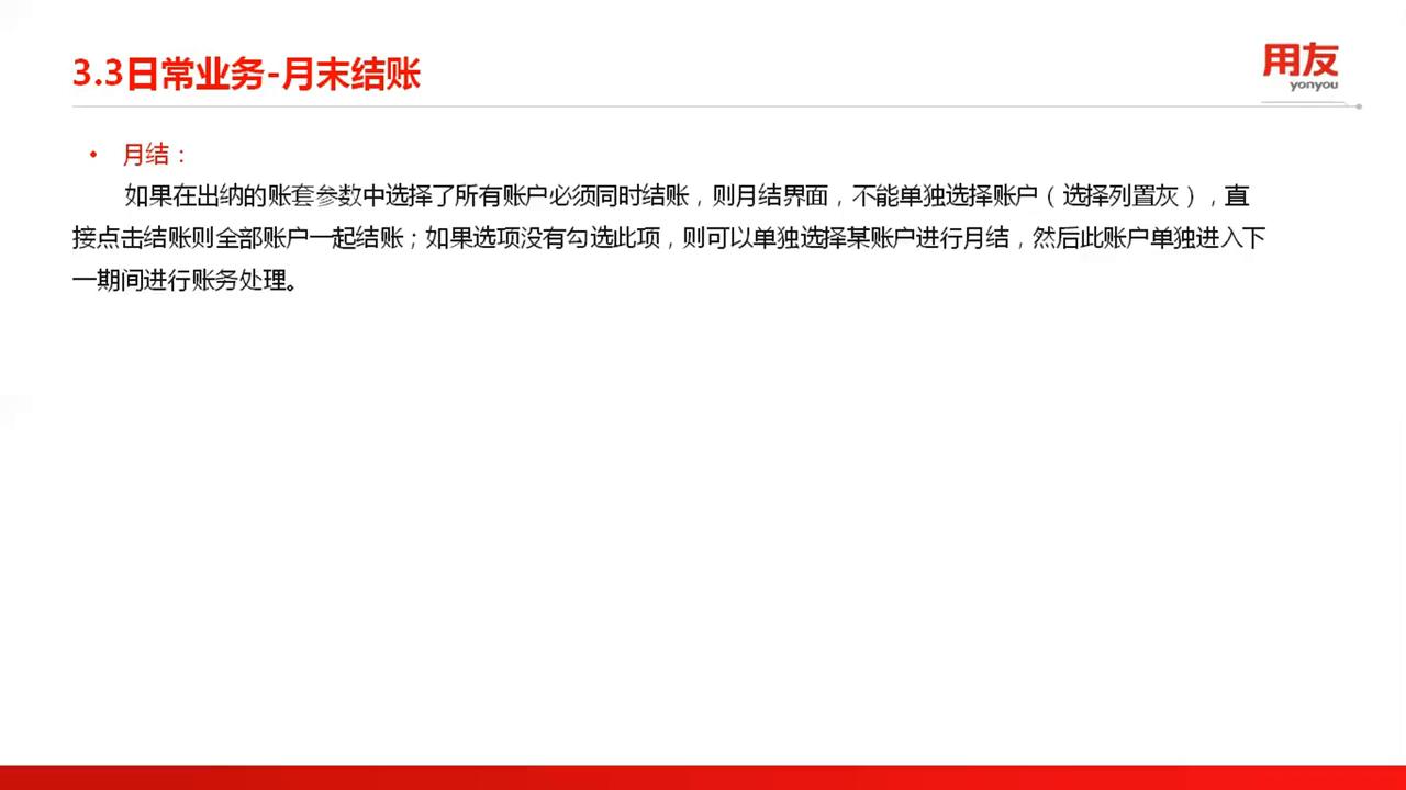 鐢ㄥ弸u8璐㈠姟杞欢鍏嶈垂鍩硅瑙嗛鏁欑▼,鐢ㄥ弸u8鏀垮姟璐㈠姟鍏ㄥ鏁欑▼瑙嗛