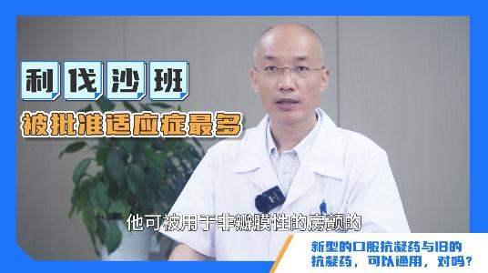 「今天你吃错药了吗」房颤骨科术后必须抗凝治疗？防血栓5大误区