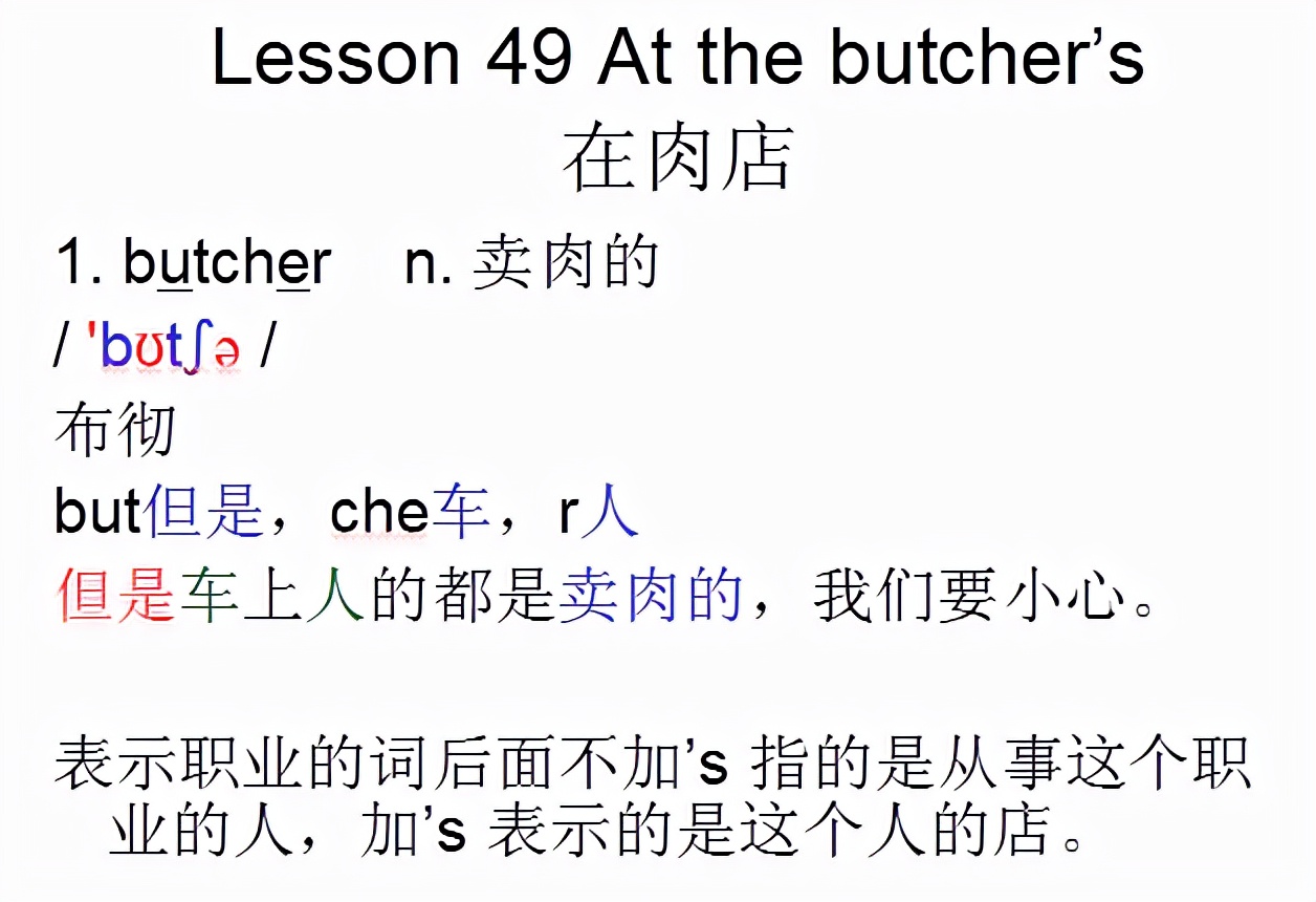 新概念英语1课程音标,新概念英语第一册音频lesson2