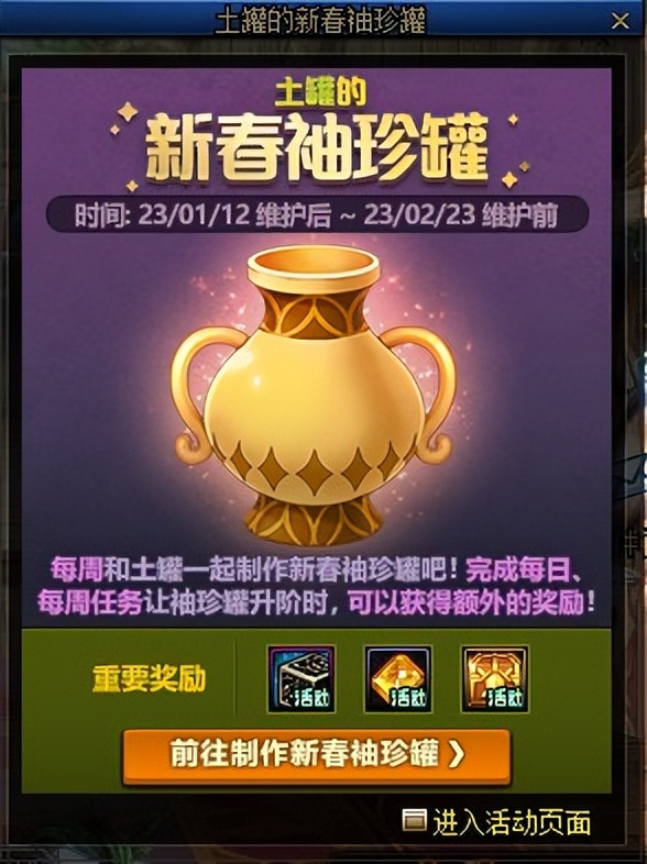 dnf2024年春节版本爆料,dnf2023年新春天空套