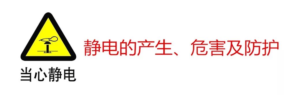 爆炸危险环境下防静电措施有哪些,危险物品怎么防静电