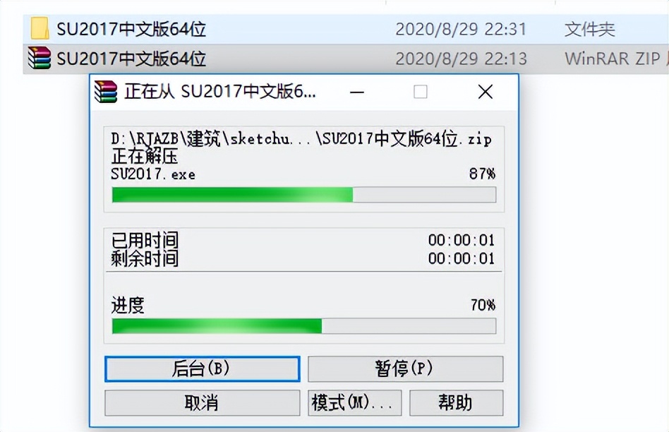 sketchup2017安装教程添加许可证,sketchup2020怎样免费下载安装
