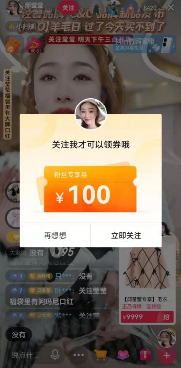 单场直播gmv超800万,单场直播gmv过百万