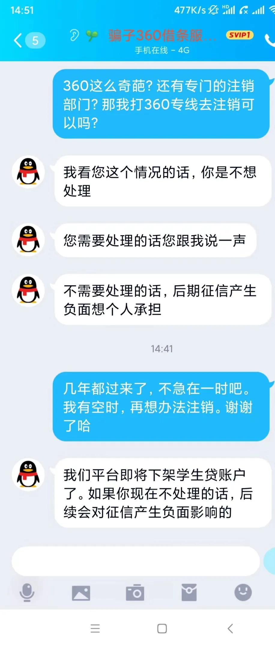 360借条里面的陷阱,360借条有正规批文吗