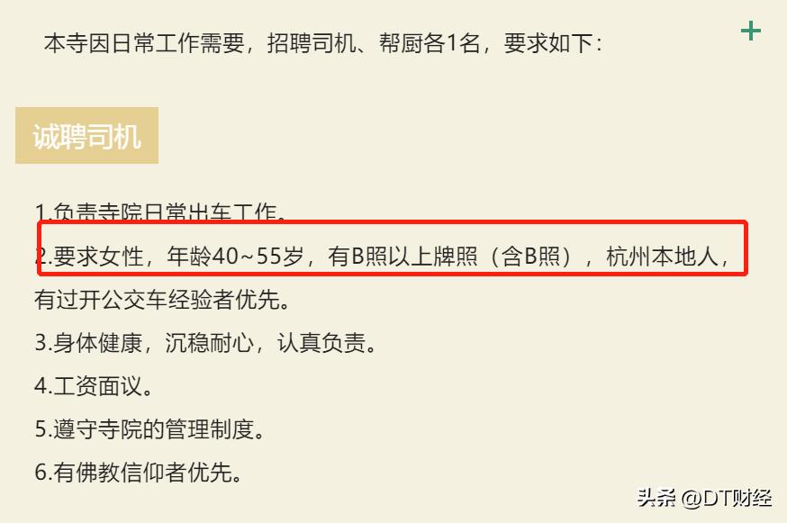 寺庙打工一天能挣多少钱,两个穷人寺庙打工