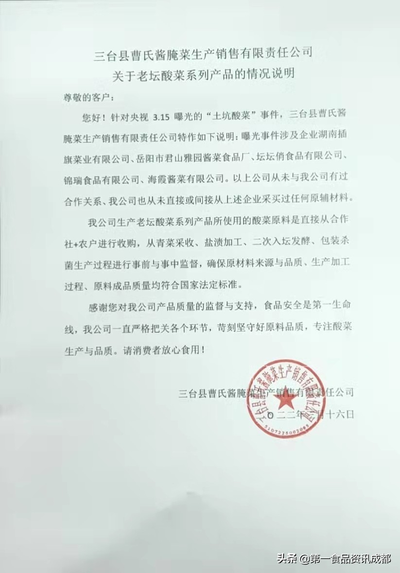 第一热点丨被打翻的酸菜，还能吃吗？