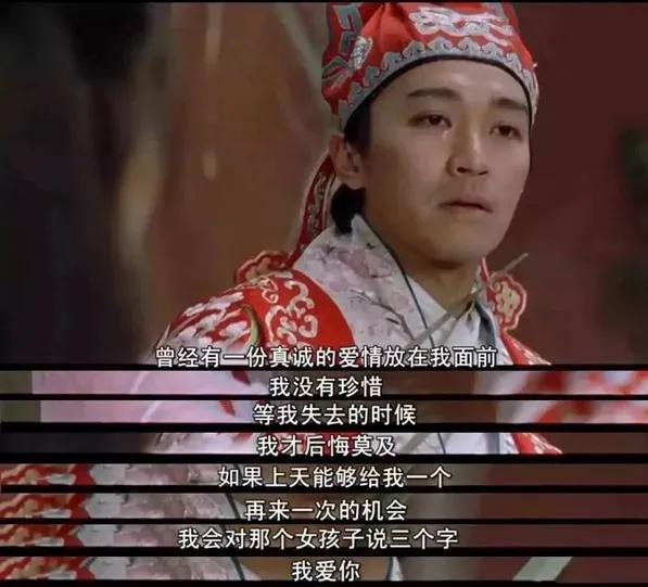 那些记忆深刻的影视剧台词,周星驰感人经典台词