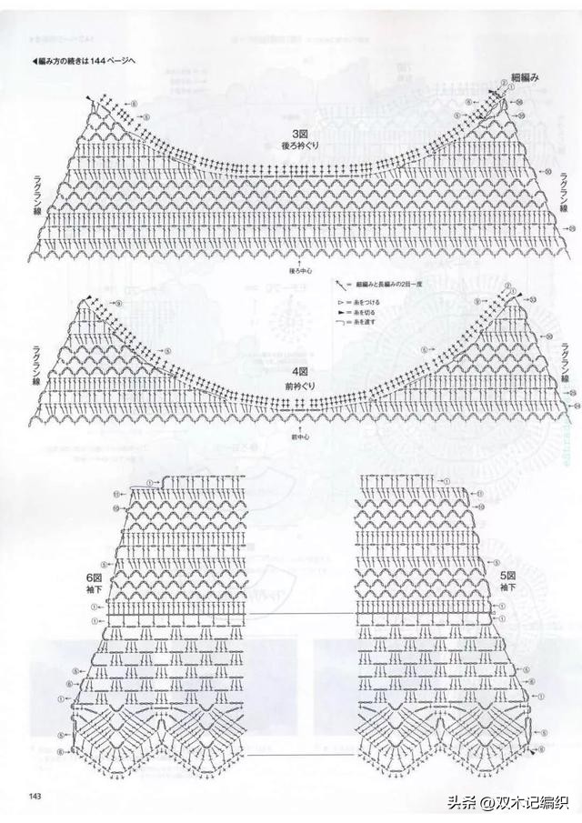 仿毛线球封面款：简单好看的女士爱尔兰钩花领套头衫