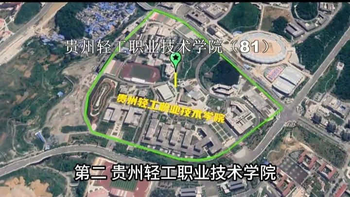 贵州有哪几所好的专科学校,贵州有茶艺专业的大专