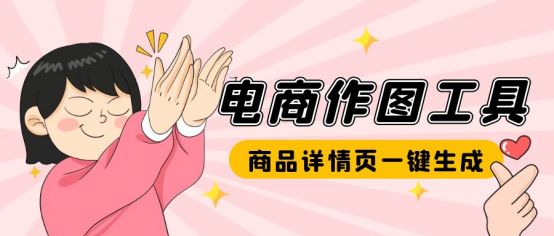 网络店铺怎么制作图片,怎么编辑店铺图片