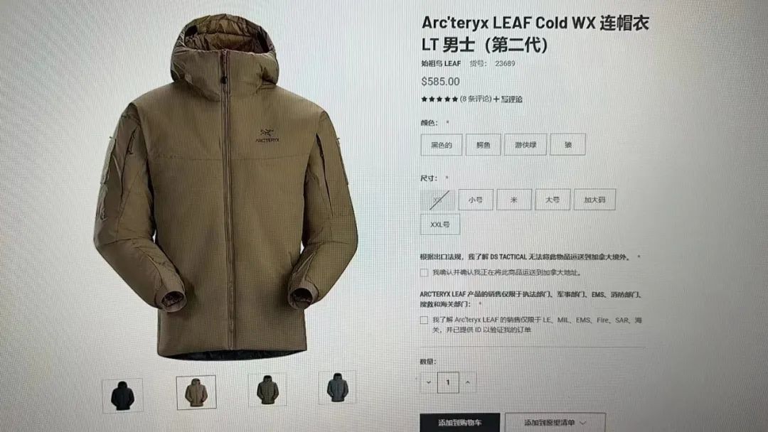 始祖鸟热卖背后,始祖鸟销售能挣多钱