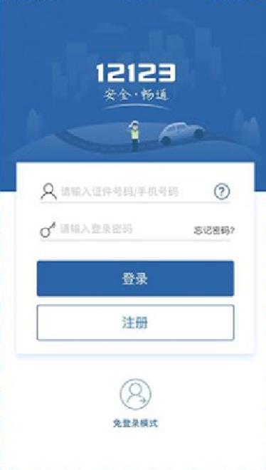 线下贴条网上处理违章,线下处理车辆违章去哪