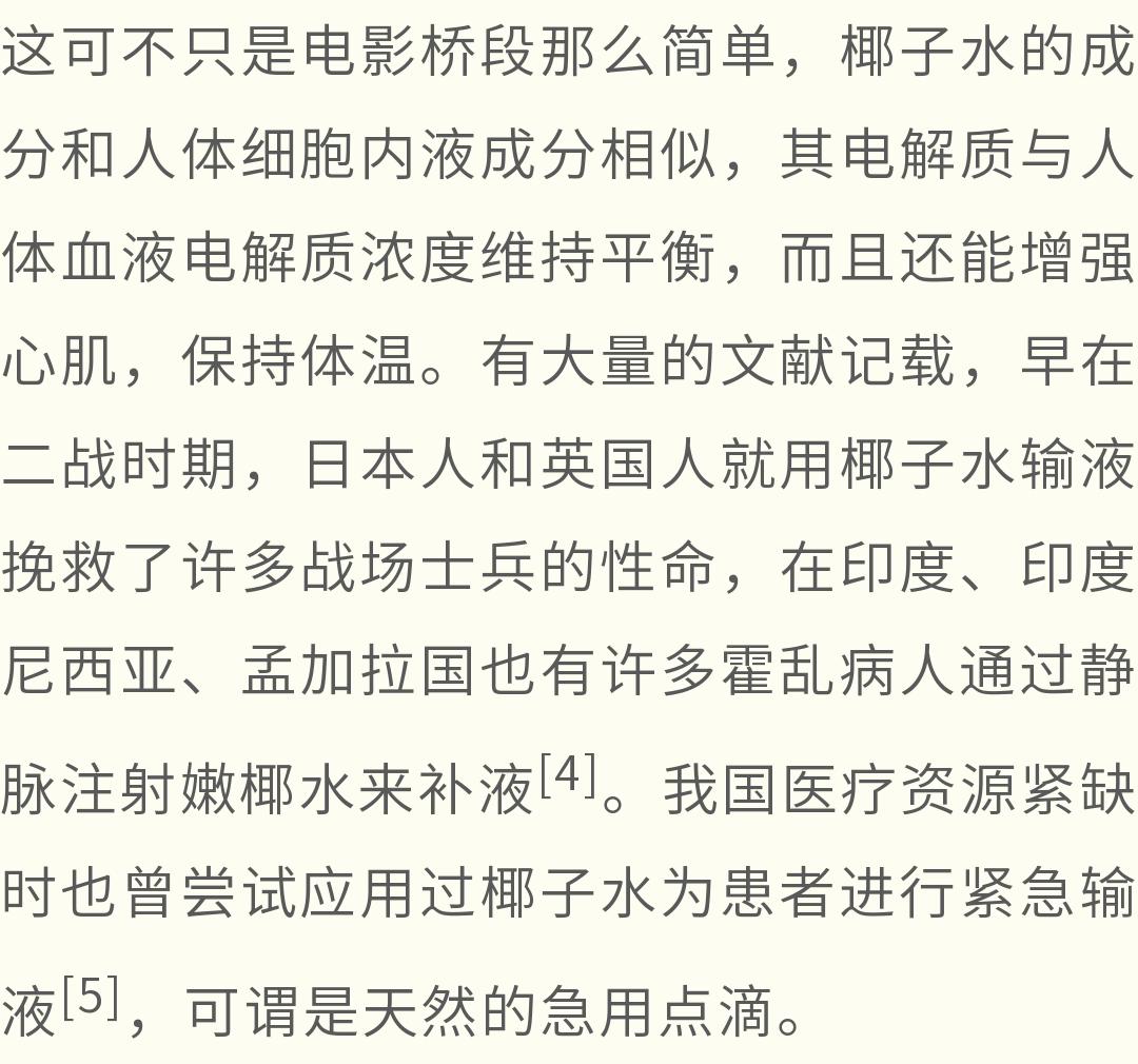 爱喝不爱喝椰子水的都要看过来，这个关乎你未来的生活